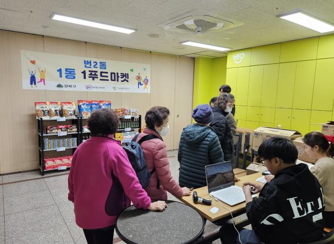 번2동(번오마을종합사회복지관) 1동 1푸드마켓 사진