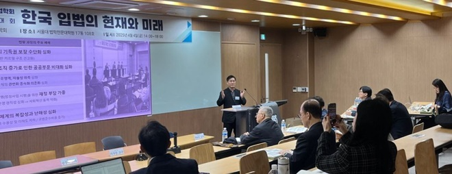 (사진제공=한국입법학회)