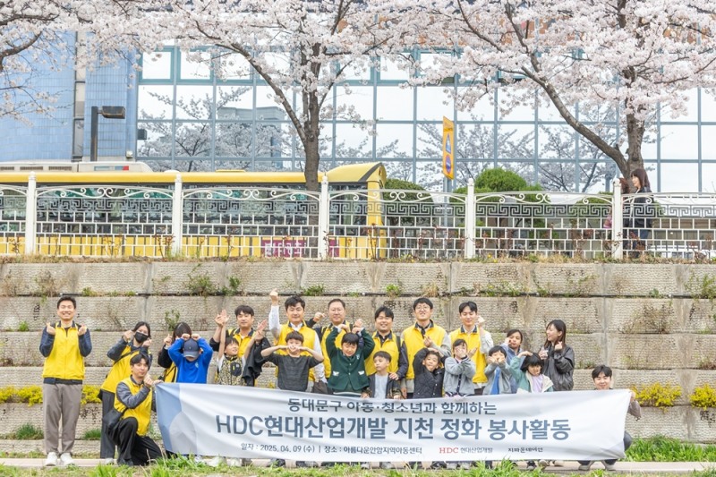 DC현대산업개발은 서울시 동대문구 제기1구역에 들어설 아이파크 현장 직원들은 지역주민, 지역센터 어린이들과 함께 성북천 일대 환경 정화를 위해 사용할 EM 흙공을 직접 만들어 성북천 주변에 던지고, 주변 환경을 정리하는 플로깅 봉사활동을 진행했다.(사진=HDC현대산업개발)