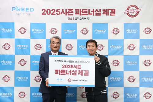 프리드라이프-키움히어로즈, 2025시즌 파트너십 계약 체결