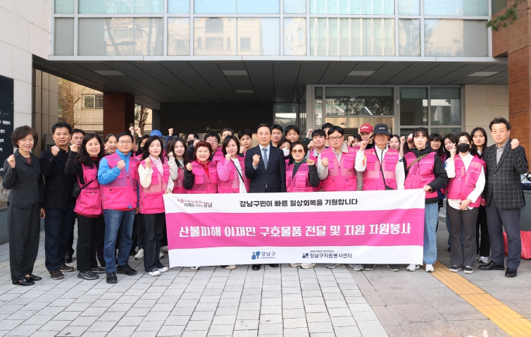 영덕군으로 떠나는 자원봉사활동자들을 격려하는 조성명 강남구청장(가운데)