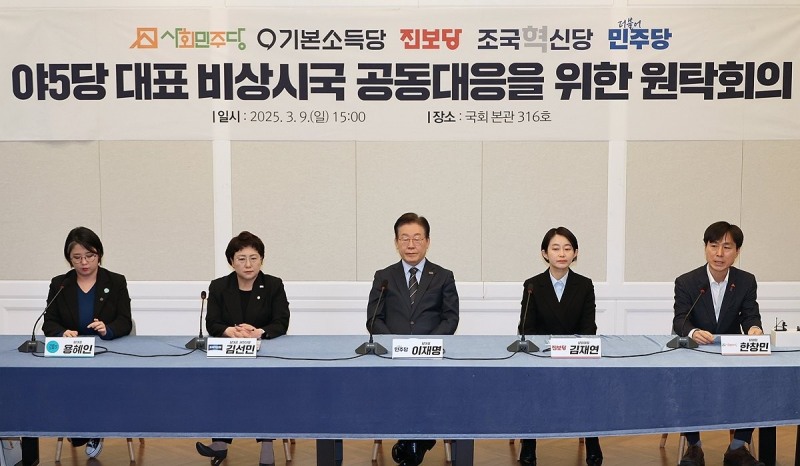 민주당 등 5개 정당 원탁회의(사진=연합뉴스)