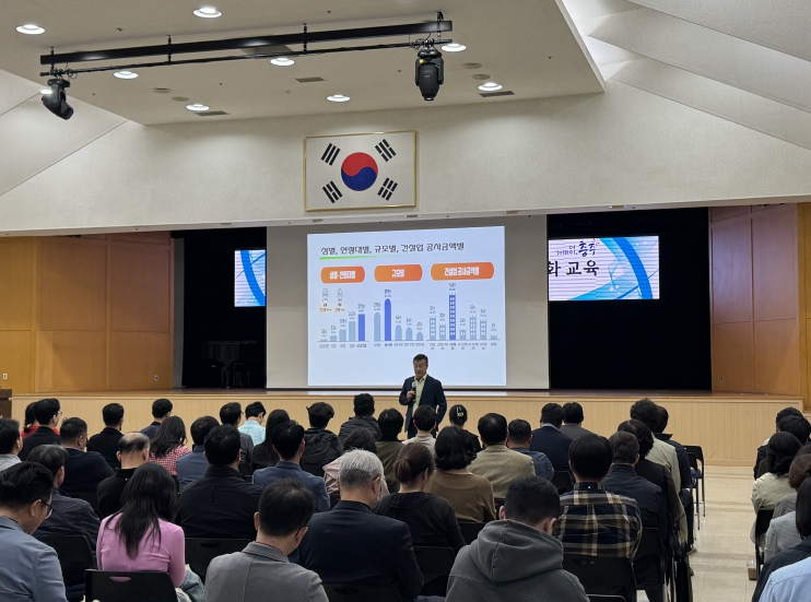 충주시, 중대재해 예방 ‘관리감독자 역량 강화 교육’ 실시