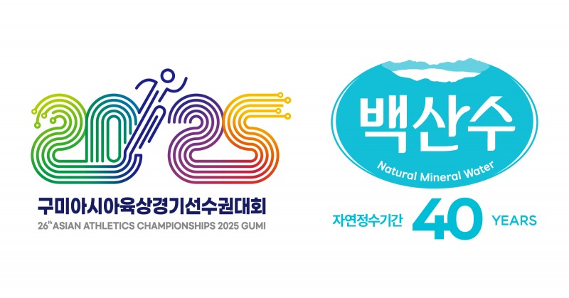 농심, 구미아시아육상경기선수권대회 공식 생수로 백산수 후원