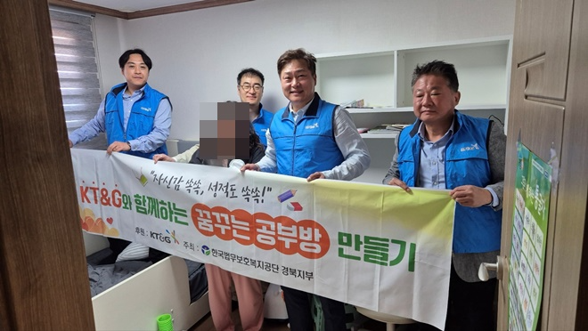 (사진제공=한국법무보호복지공단 경북지부)