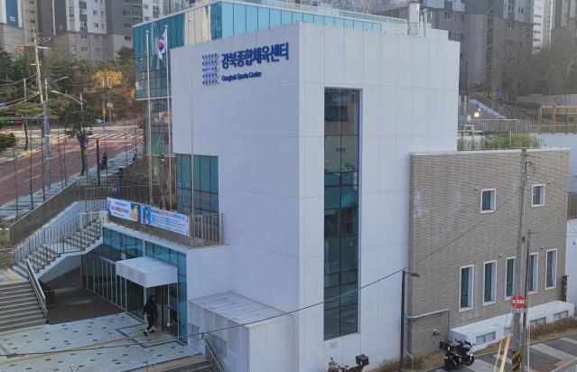 강북종합체육센터 전경