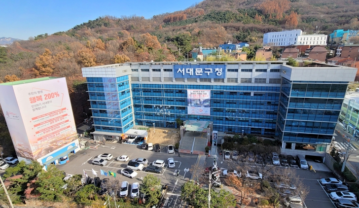 서대문구청 청사 전경