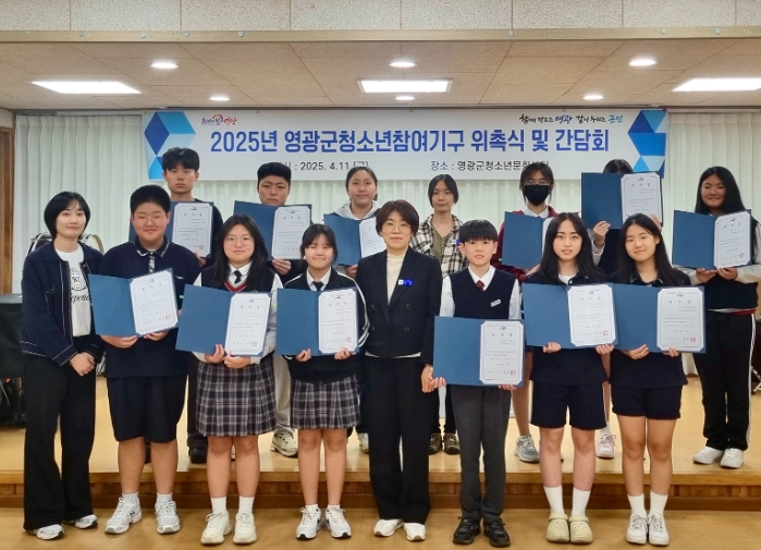 2025년 청소년참여기구 위촉식 및 간담회