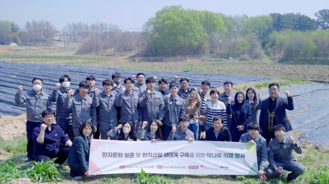 한솔제지, 전주시와 함께 전통한지 원료 닥나무 식재행사 진행
