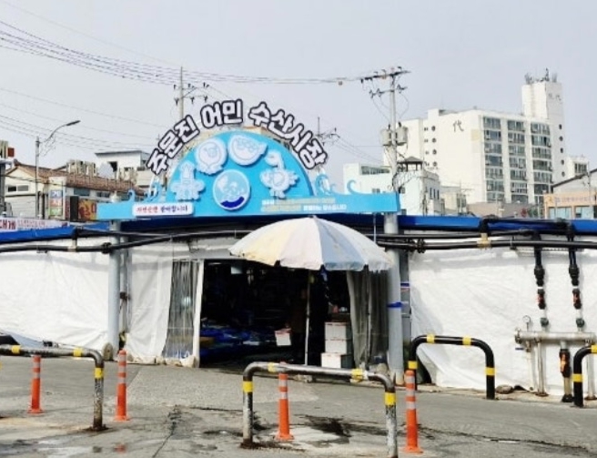 주문진항 어민 수산시장 정비