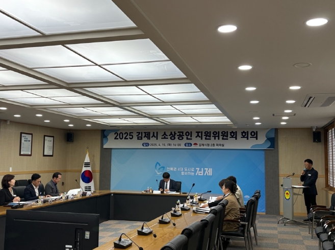 소상공인 지원위원회