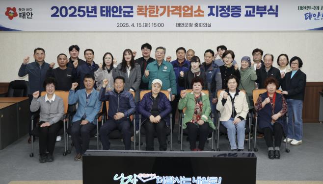 15일 군청 중회의실에서 개최된 지정증 교부식 모습.