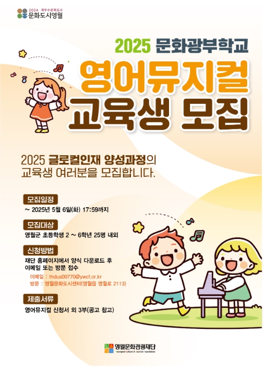 ,‘글로컬 인재 양성과정’교육생 모집