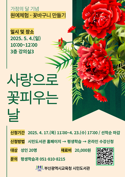 (제공=부산교육청)