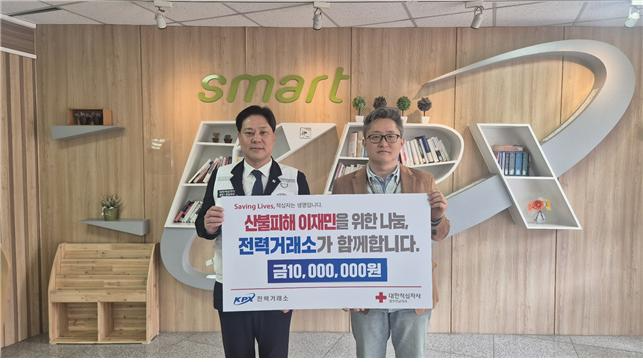 왼쪽부터 대한적십자사 광주전남지사 하재성 사무처장, 전력거래소 채영진 기획처장. (사진=전력거래소)