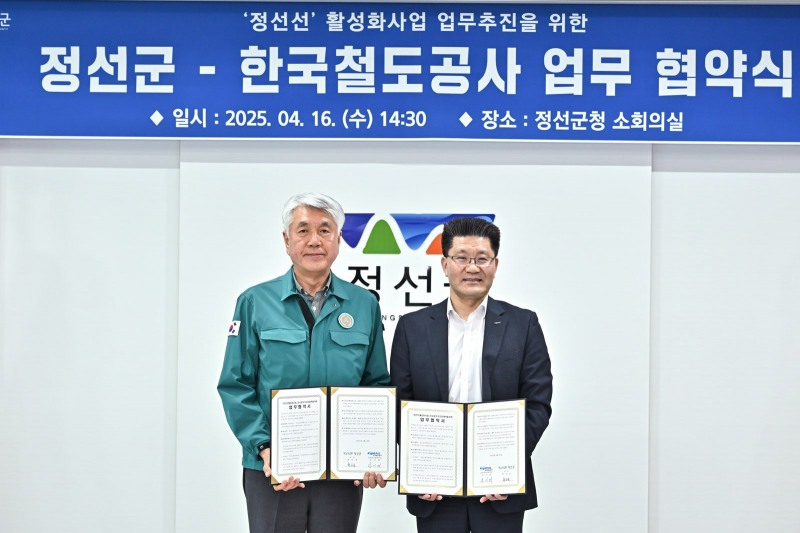 (오른쪽부터 김기태 코레일 신성장사업본부장, 최승준 정선군수.(사진=코레일)