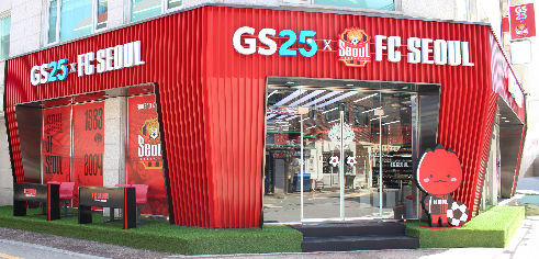 GS25, FC서울과 스포츠 특화 매장 오픈