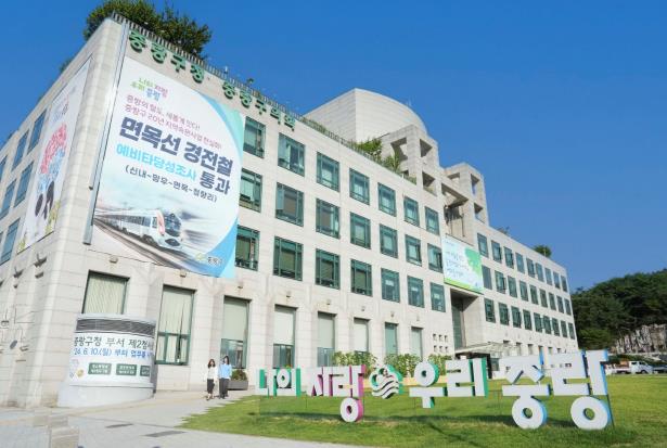 중랑구청사 전경