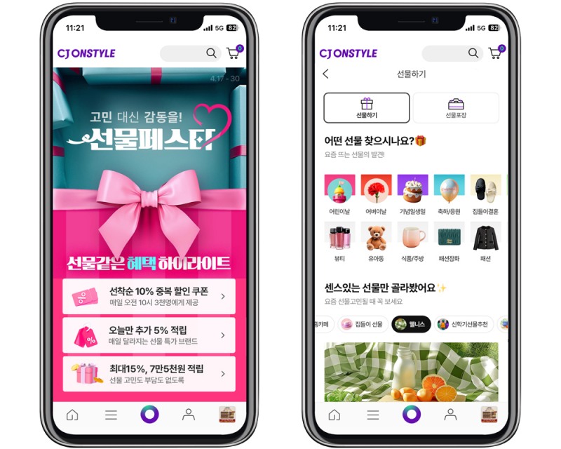 CJ온스타일, 선물페스타 진행