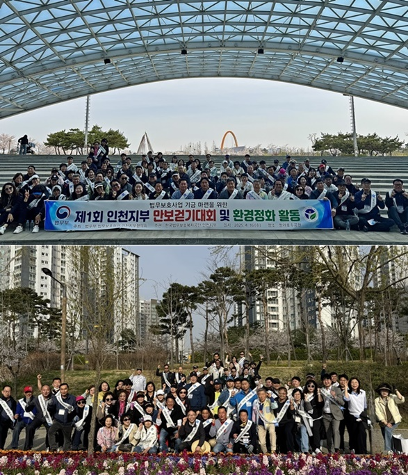 (사진제공=한국법무보호복지공단 인천지부)