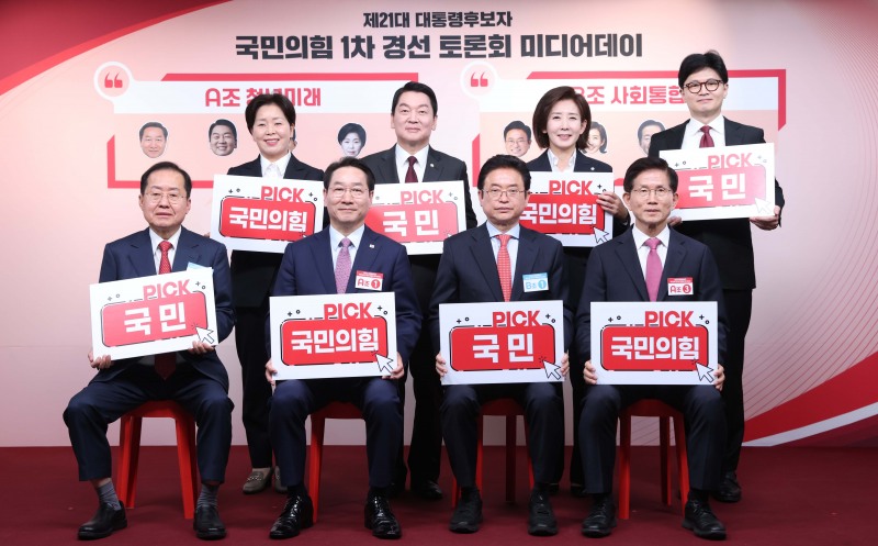 1차 경선 토론회 미디어데이(사진=연합뉴스)