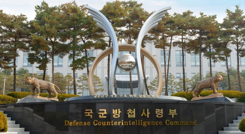 국군방첩사령부(사진=연합뉴스)