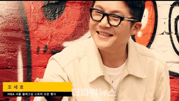 조세호,포토월행사