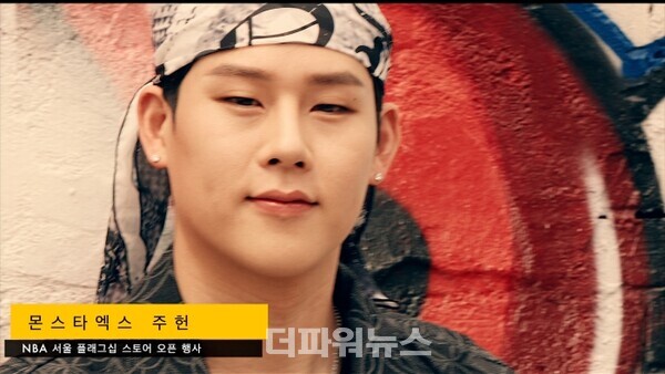 몬스타엑스주헌,포토월행사