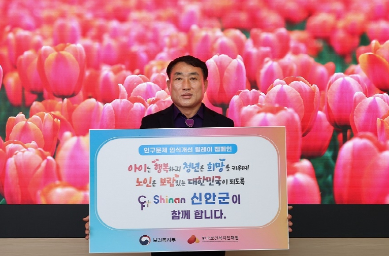 인구문제 인식개선 릴레이 캠페인