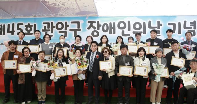 관악구 장애인의 날 기념 행사에서 축사하는 박준희 관악구청장