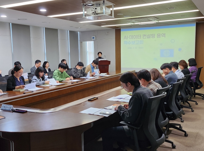 춘천시, AI·데이터 컨설팅 착수보고회 개최··· 디지털 행정혁신 시동