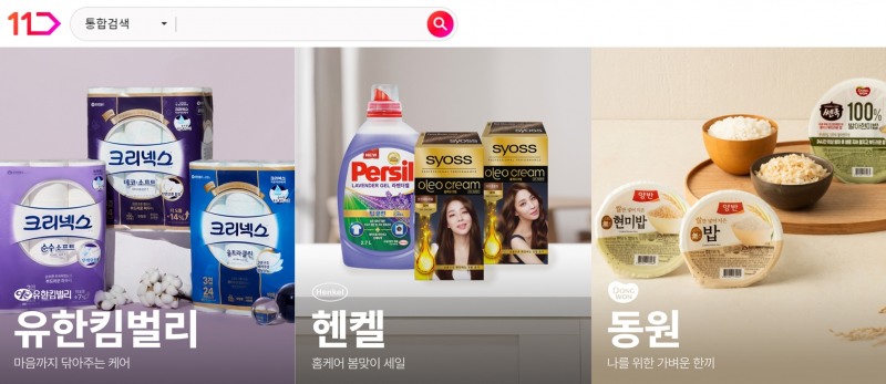 11번가, 당일배송 4월 ‘슈팅데이’ 프로모션 실시