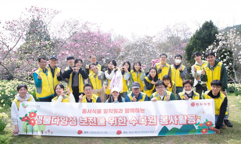 동서식품, 생물다양성 보전을 위한 수목원 봉사활동 진행