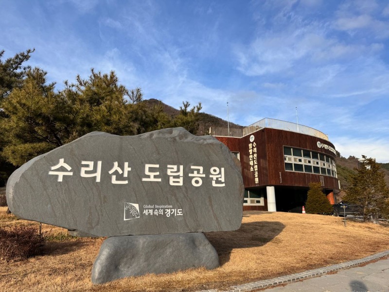수리산도립공원