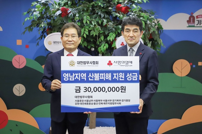 (왼쪽부터) 대한법무사협회 이강천 협회장, 사랑의열매 황인식 사무총장.(제공=사랑의열매)