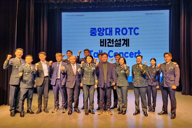 중앙대, 학군단(ROTC) 비전설계 토크콘서트 개최