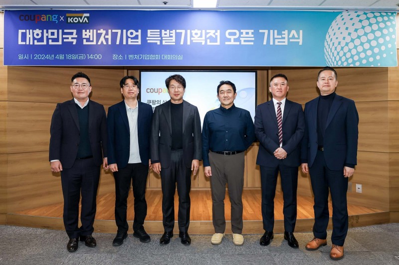 쿠팡, ‘대한민국 벤처기업 특별기획전’ 실시