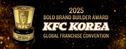 KFC 코리아, '볼드 브랜드 빌더 어워드' 수상