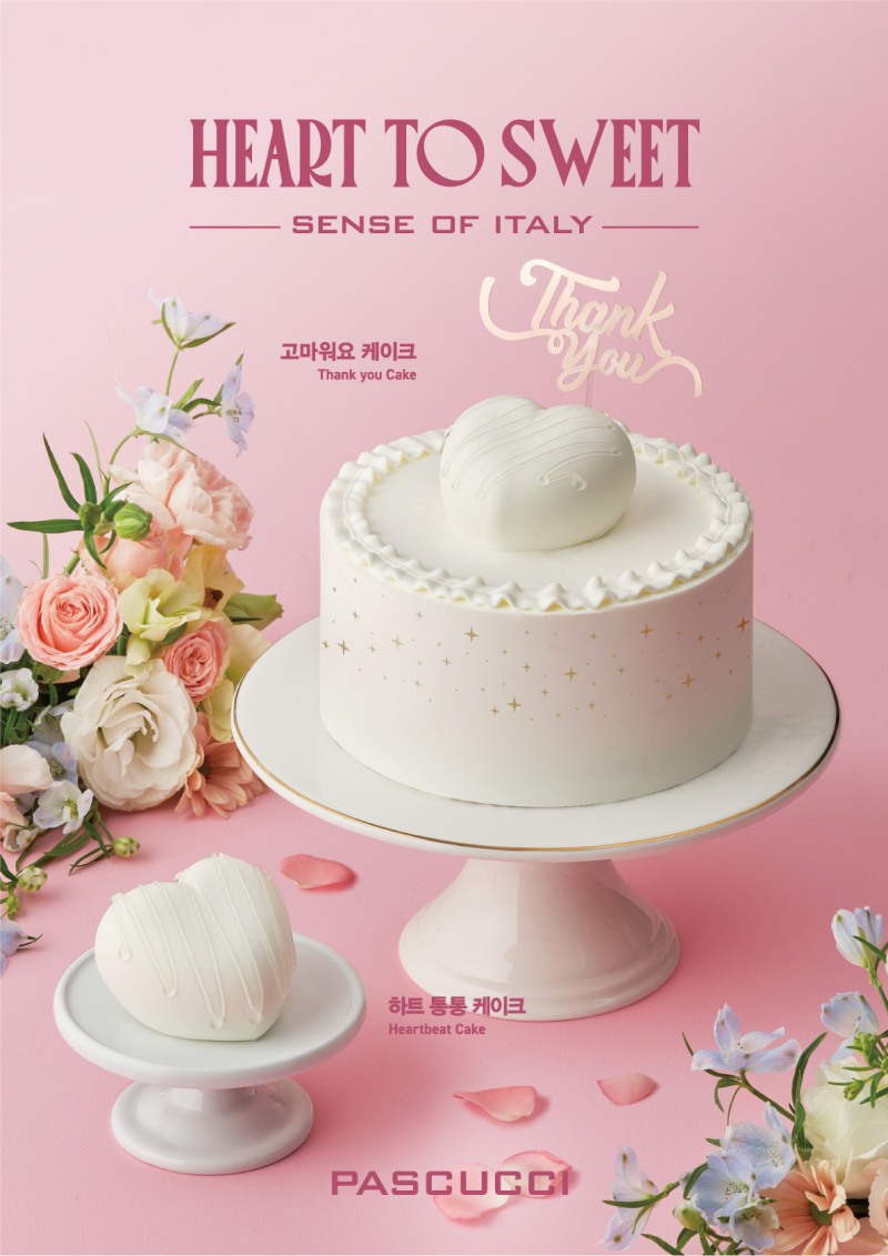 파스쿠찌, 가정의 달 맞아 ‘하트 투 스위트’ 케이크 3종 선보여