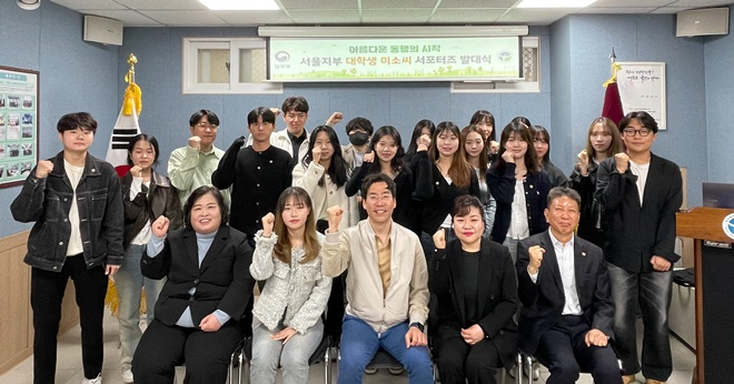 (사진제공=한국법무보호복지공단 서울지부)