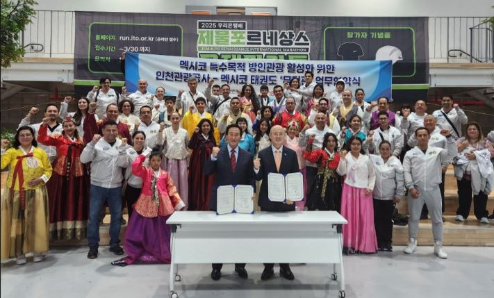 인천관광공사(사장 백현, 이하 공사)와 멕시코 현지 태권도장 ‘무덕관’(관장 문대원)이 인천 상상플랫폼에서 ‘멕시코 특수목적  관광객 인천 유치 활성화를 위한 업무협약(MOU)’을 체결하고 기념촬영을 하고 있다