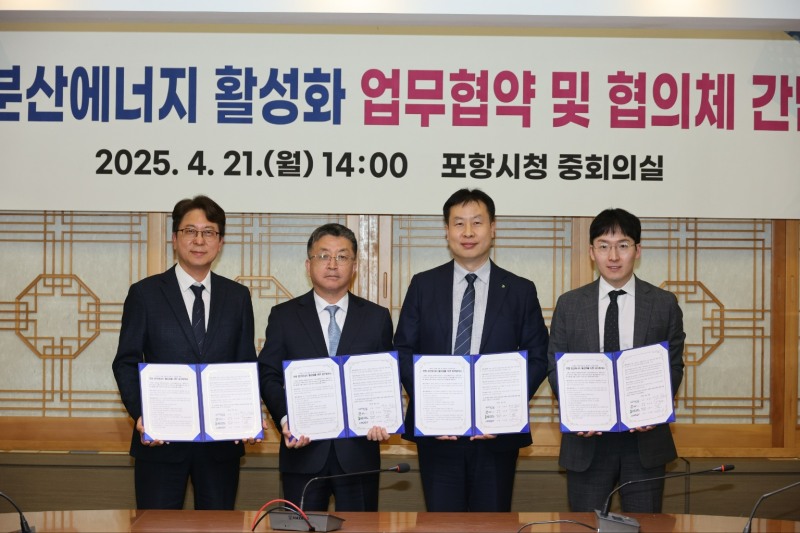 (왼쪽부터) GS건설 이정환 신사업추진부문장, 포항시 장상길 부시장, HD현대인프라코어 임형택 엔진영업부문장, AMOGY 우성훈 대표이사.(사진=GS건설)