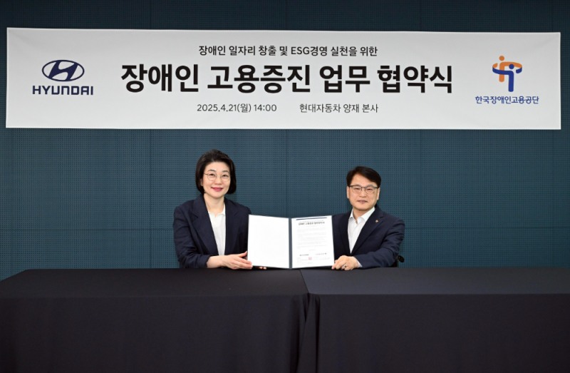 21일(월) 서울 서초구 현대차 양재사옥에서 열린 ‘장애인 일자리 창출 및 ESG경영 실천을 위한 장애인 고용증진 업무협약(MOU)’ 체결식에서 김혜인 현대차 HR본부장(부사장, 왼쪽)과 이종성 한국장애인고용공단 이사장이 기념 촬영하고 있다.(사진=현대자동차)