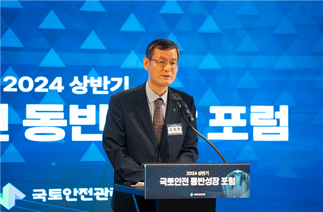 국토안전관리원(원장 김일환, 이하 관리원)은 중소벤처기업부가 주관한 ‘2024년도 공공기관 동반성장 평가’에서 최우수 기관으로 3년 연속 선정됐다. (사진=국토안전관리원)