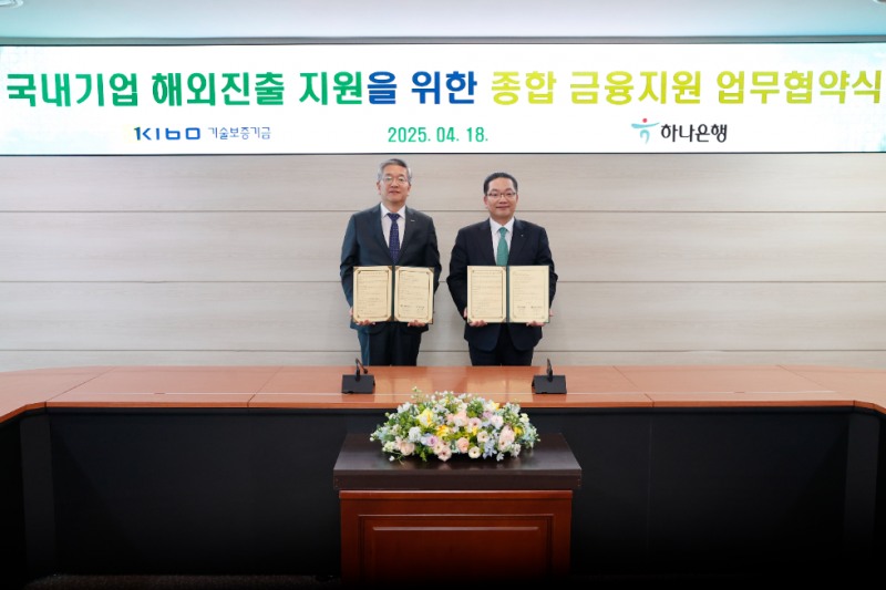 김종호 기보 이사장(왼쪽)과 이호성 하나은행장이 업무협약 후 기념촬영을 하고 있다. 사진=기술보증기금
