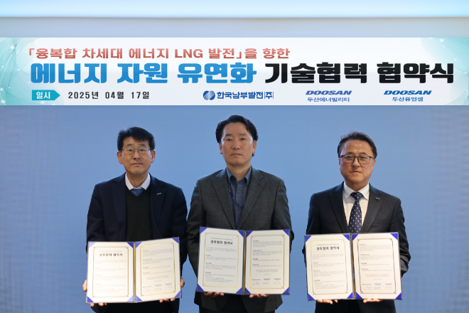 남부발전 신세종빛드림본부, 에너지 자원 유연화 기술협력 업무협약 체결