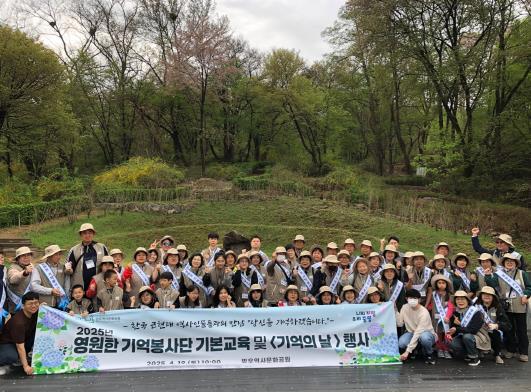 ‘영원한 기억봉사단’ 단체사진