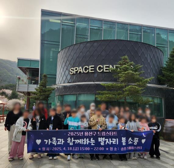 가족과 함께 하는 별자리 봄소풍