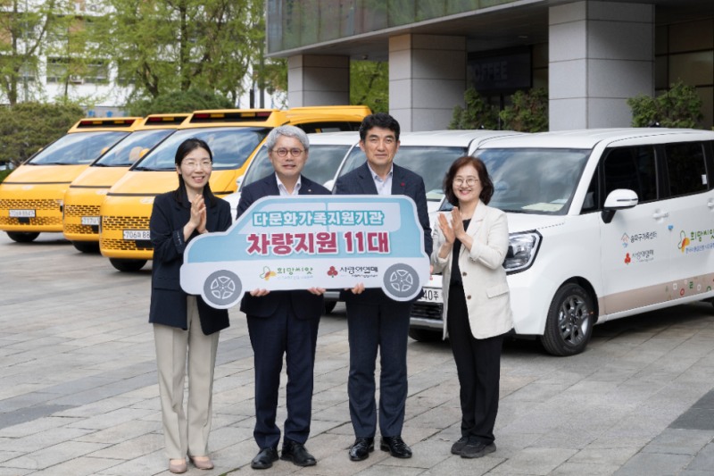 한국수출입은행이 21일 사랑의열매를 통해 전국 11개 다문화가족 지원기관에 차량 11대를 후원했다. 사진 왼쪽부터 임재균 수은 ESG경영부장, 윤희성 수은 행장, 황인식 사랑의열매 사무총장, 문종은 무지개글로벌 지역아동센터장. 사진=한국수출입은행