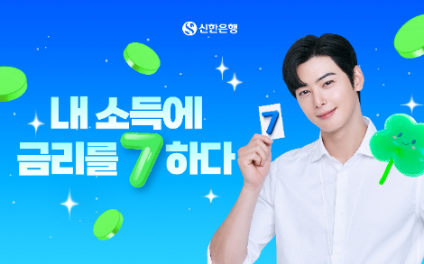 신한은행, 모두의 적금 출시